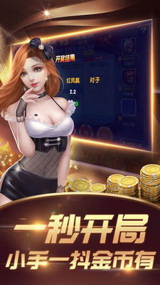 金星棋牌老款2