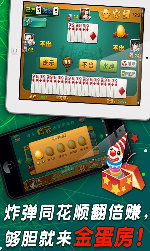 无他棋牌旧版安装20190