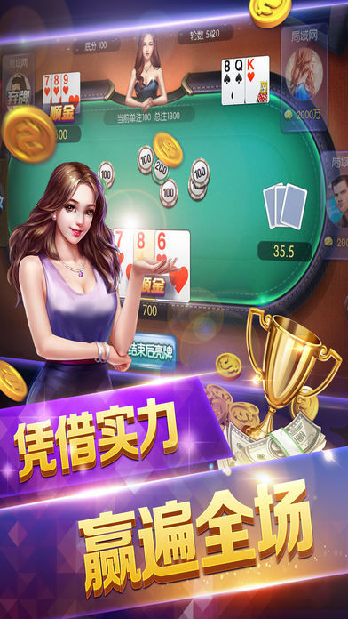 是你棋牌2021本2