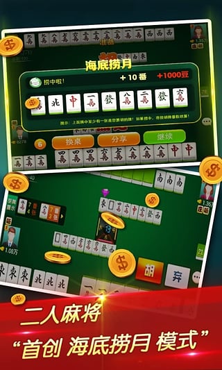 我才是棋牌ios1