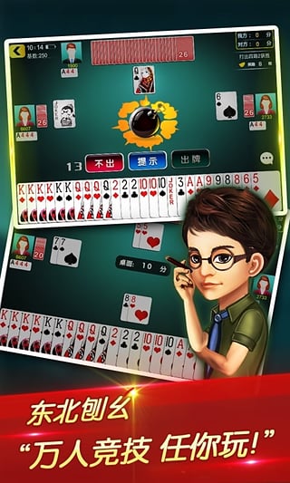 我才是棋牌ios2