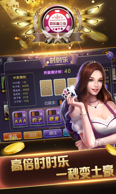 无他棋牌iOS3