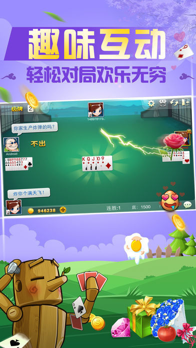 扶摇棋牌app2