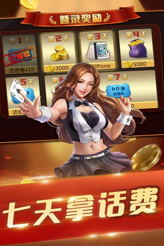 美女棋牌1