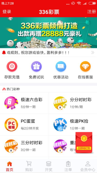 澳门资料大全123玩老家2