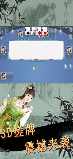 四方棋牌最新app1