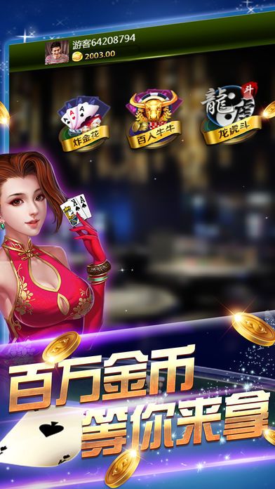 wepoker德州透视挂0