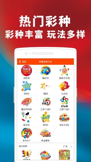 极速5分彩app1