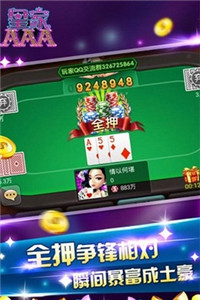 长沙麻将2582