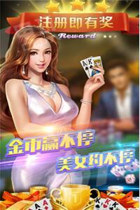 杭州麻将新版1