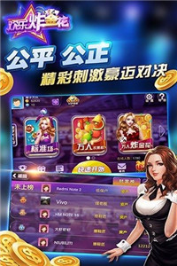 国标麻将app0