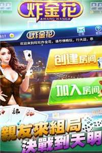 丹东麻将官方版1