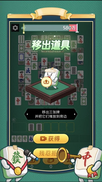 麻将游戏单机版1