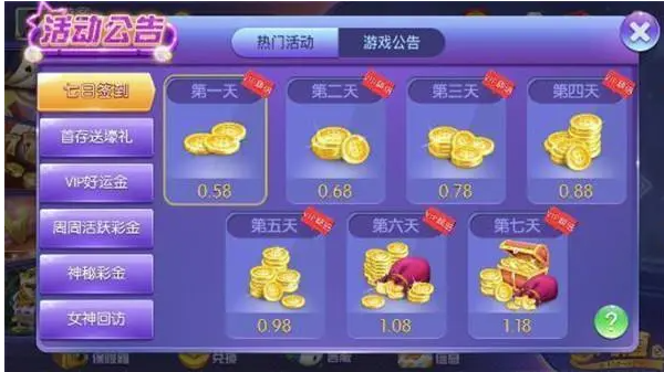 口袋棋牌大厅3