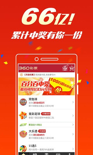 355娱乐彩票官网app0