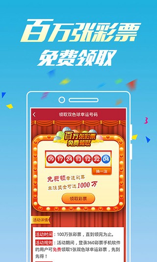 355娱乐彩票官网app1