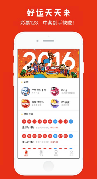 123彩票0