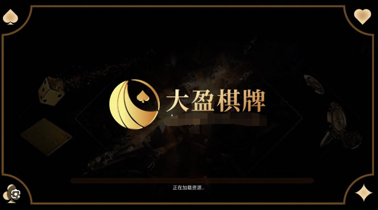 大盈棋牌dyqp2