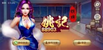 yjqp姚记棋牌25201