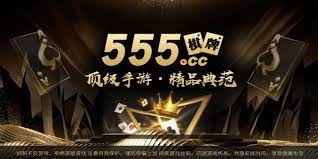 555游戏平台0