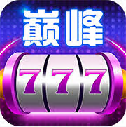 巅峰娱乐棋牌正版
