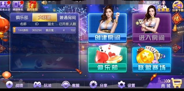 巅峰娱乐棋牌正版0
