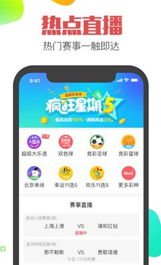 澳门六网站资料查询2023年开奖结果app1