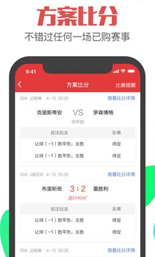 澳门六网站资料查询2023年开奖结果app2