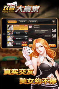 德州扑扑克2appv2.01