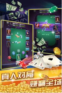 不输棋牌ios1