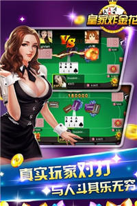 金玉棋牌ios版0