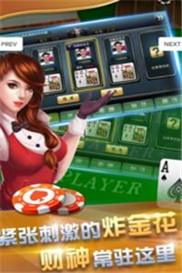 房卡棋牌ios2