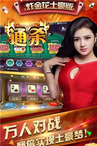 华悦棋牌ios2