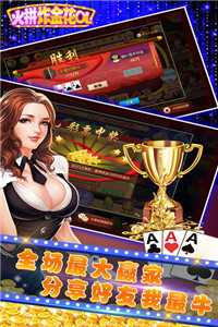 旺牛棋牌ios0