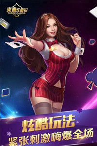 我才是棋牌ios2