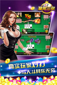 一道棋牌ios2