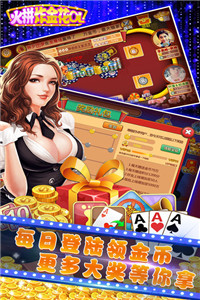 高光棋牌ios1