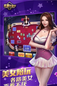 金葫芦棋牌ios2