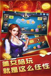 斗牛牛棋牌ios2