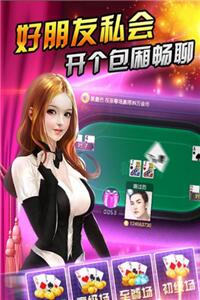 知否棋牌ios1