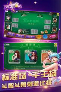 星罗棋牌正版2