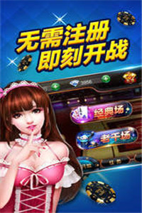 好来棋牌ios2