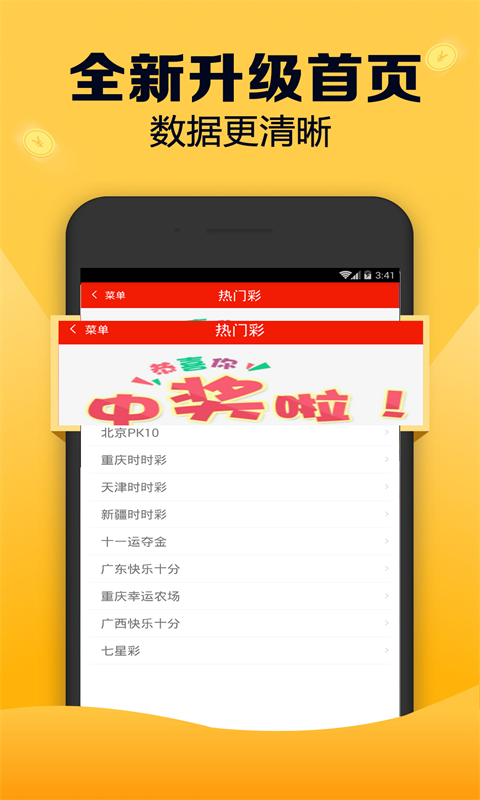 澳门三肖三码精准100%最新版app2