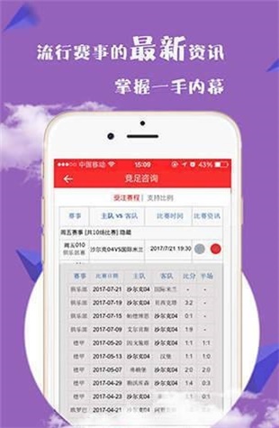 2023年澳门彩近15期开奖记录表2