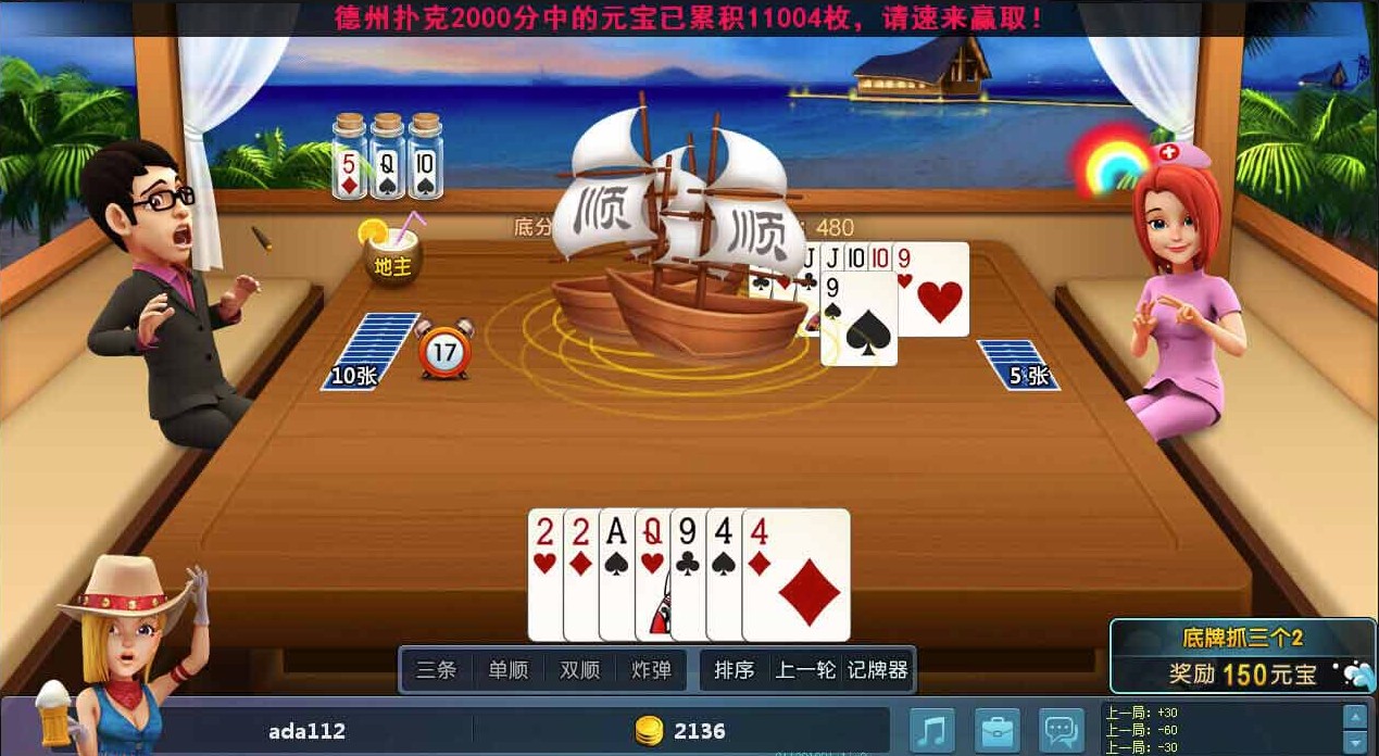 天慕棋牌尊享版2