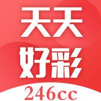 年香港港六彩开奖号码246