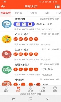 双彩网app2