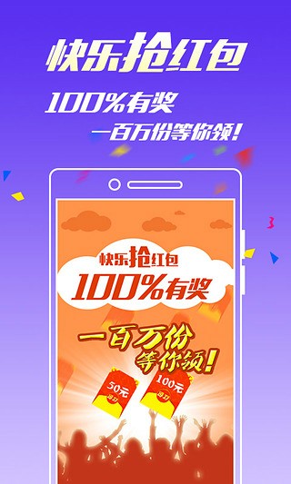 利澳彩票安卓版app0