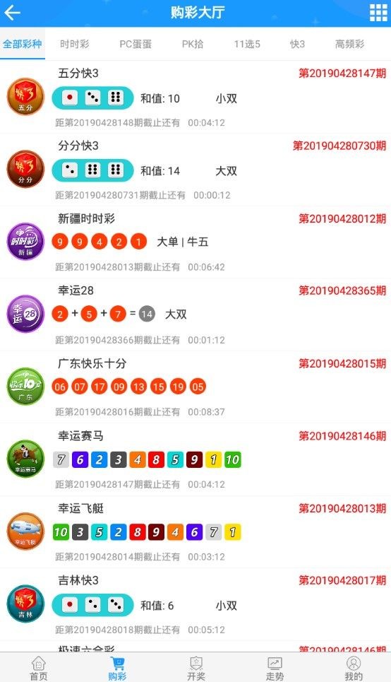 乐彩网软件0