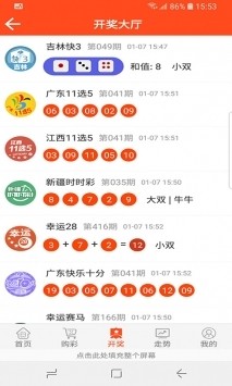 乐彩vip大厅2